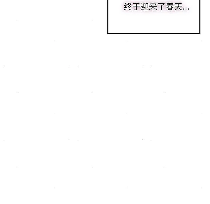 狂眼 第29話 第90页