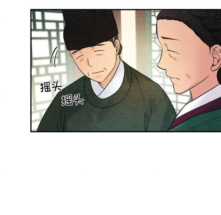 狂眼 第29話 第96页