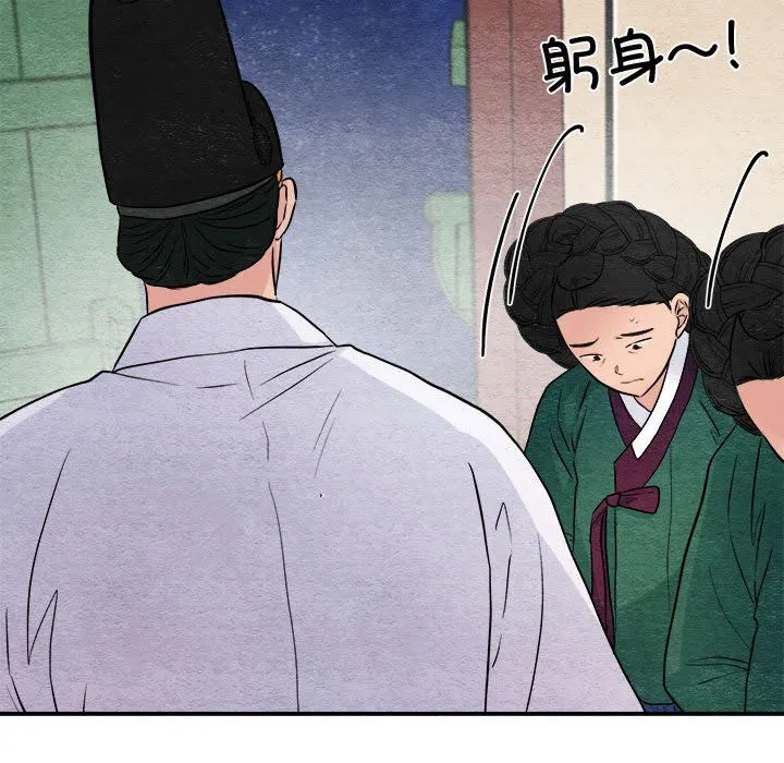 狂眼 第29話 第52页