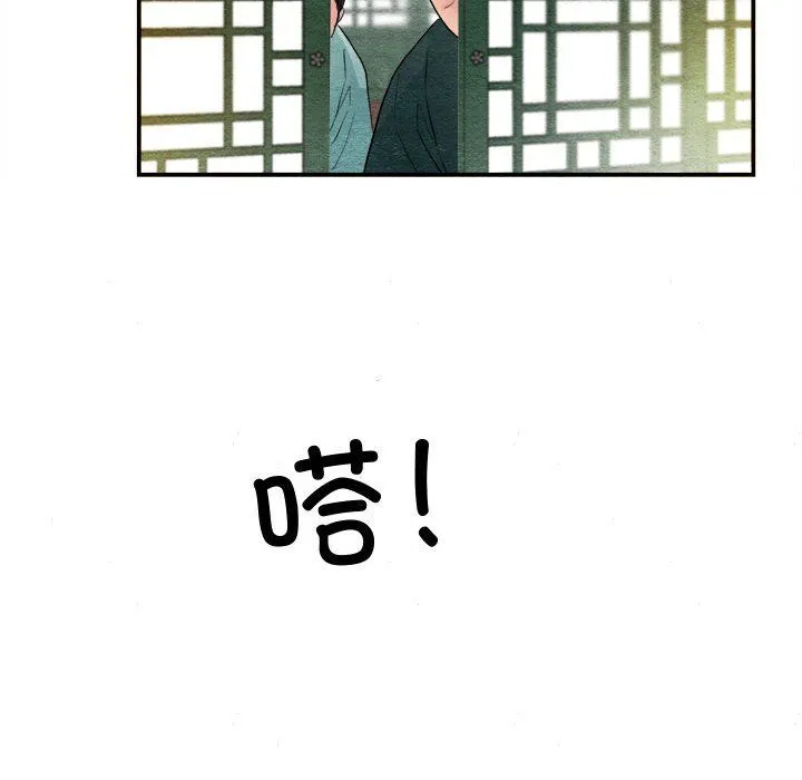 狂眼 第29話 第100页