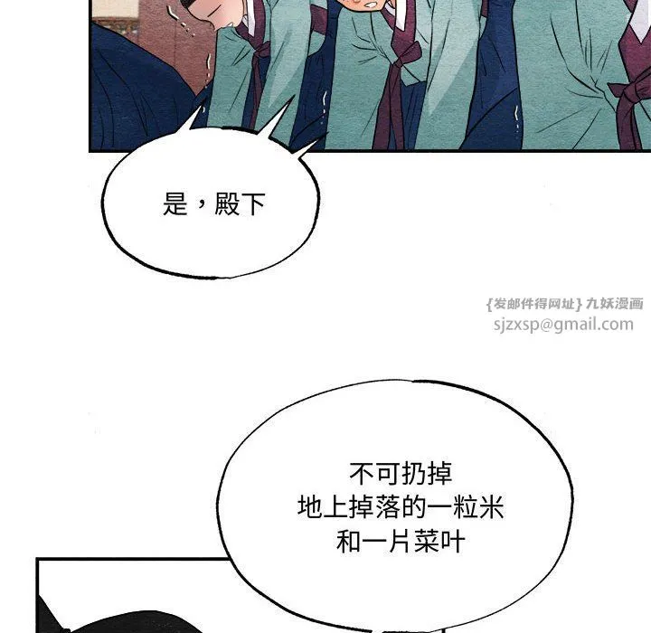 狂眼 第29話 第42页