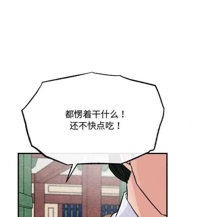 狂眼 第29話 第53页
