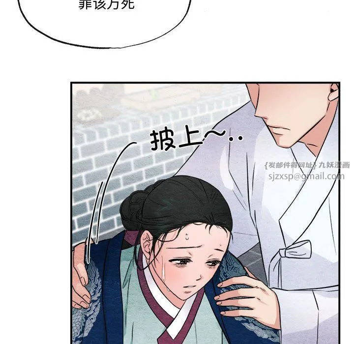 狂眼 第29話 第6页