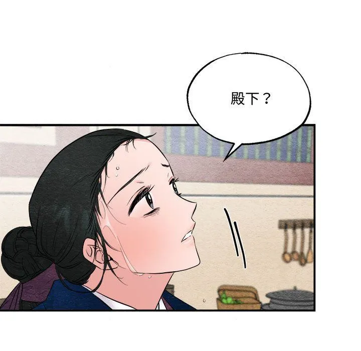 狂眼 第29話 第21页