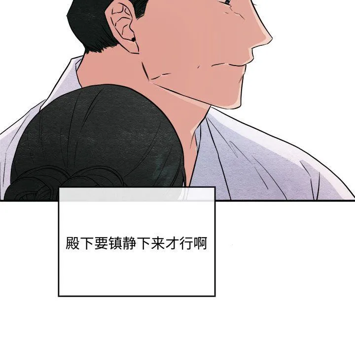 狂眼 第29話 第23页