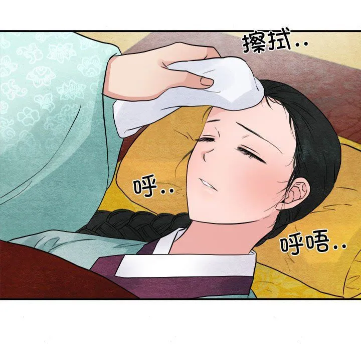 狂眼 第29話 第103页