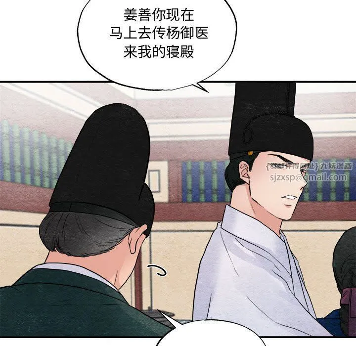 狂眼 第29話 第31页