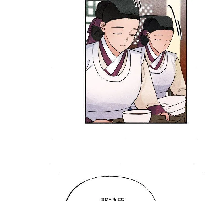 狂眼 第29話 第79页
