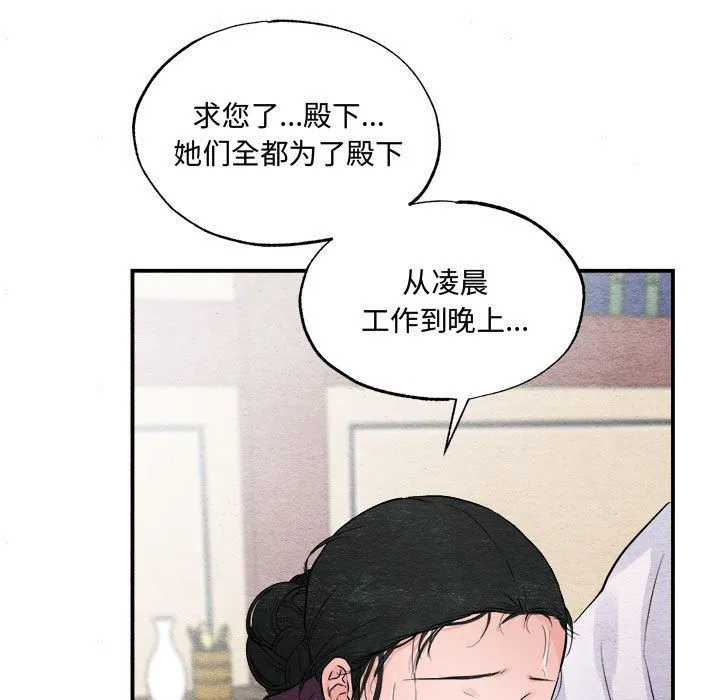 狂眼 第29話 第18页