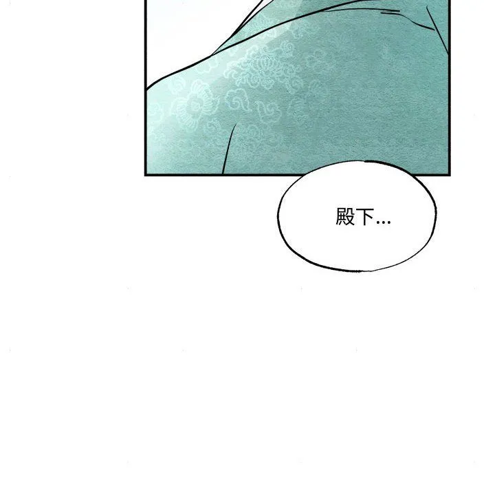 狂眼 第29話 第95页