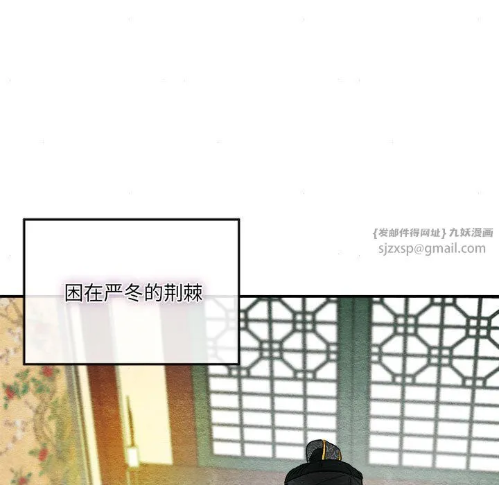 狂眼 第29話 第88页