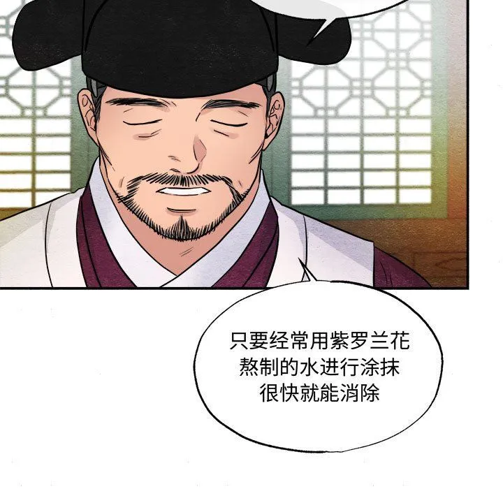 狂眼 第29話 第65页