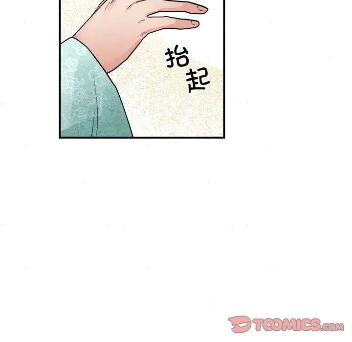 狂眼 第29話 第110页
