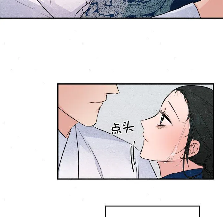 狂眼 第29話 第34页