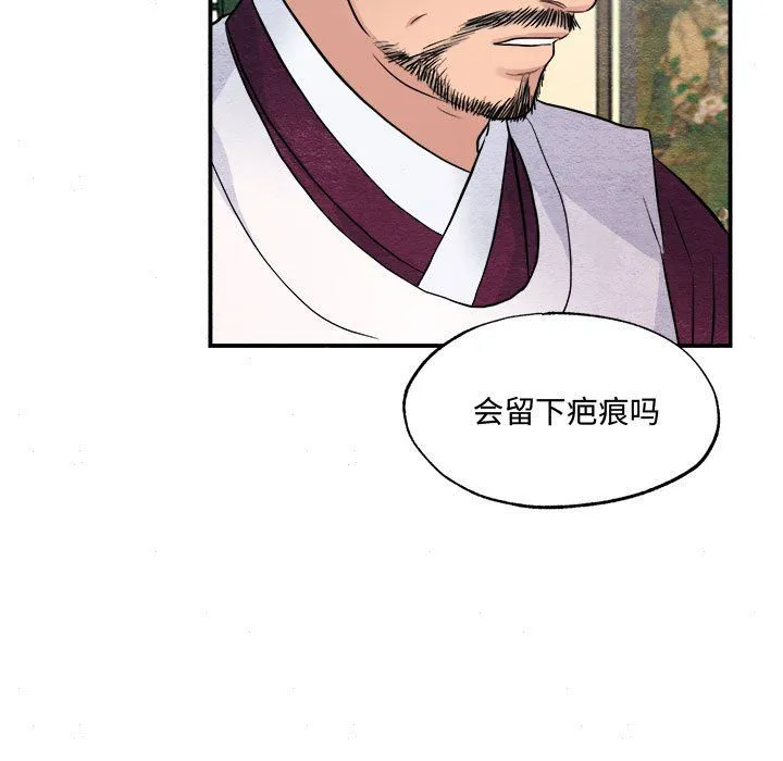狂眼 第29話 第69页