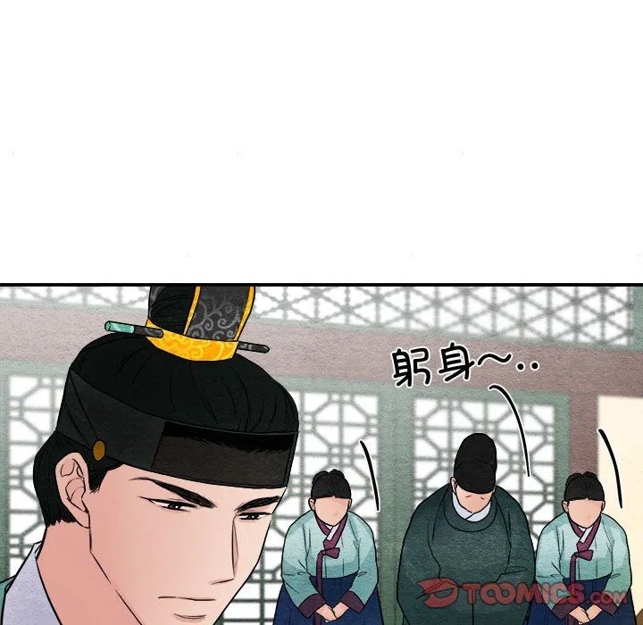 狂眼 第29話 第98页