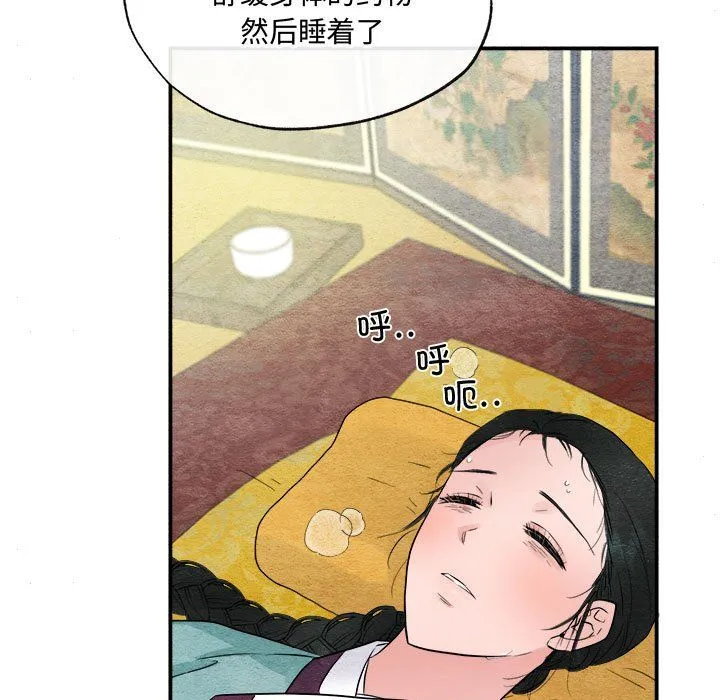 狂眼 第29話 第63页