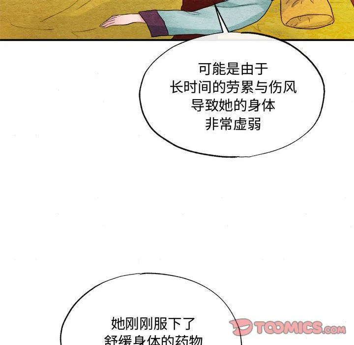 狂眼 第29話 第62页