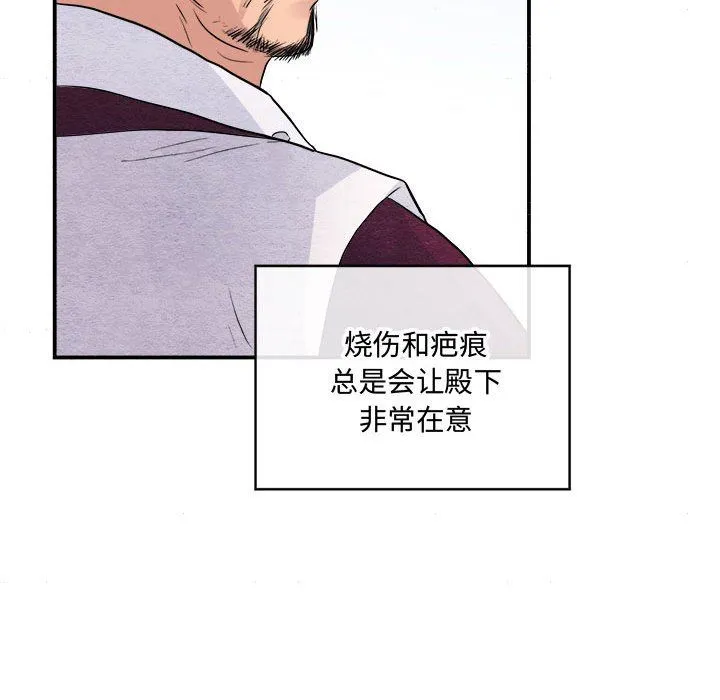狂眼 第29話 第75页