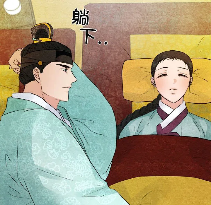 狂眼 第29話 第108页