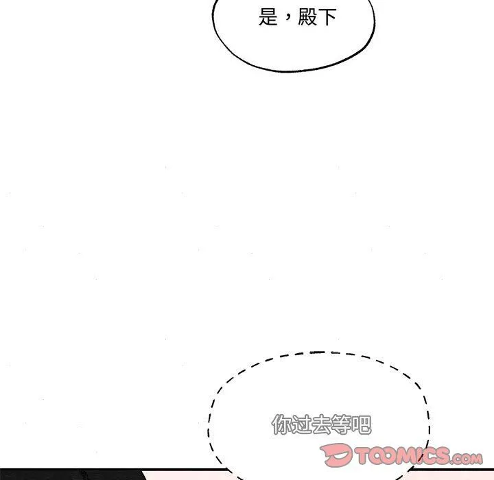 狂眼 第29話 第32页