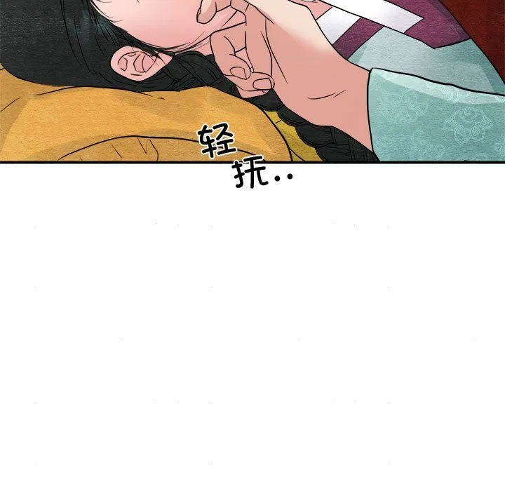 狂眼 第29話 第112页