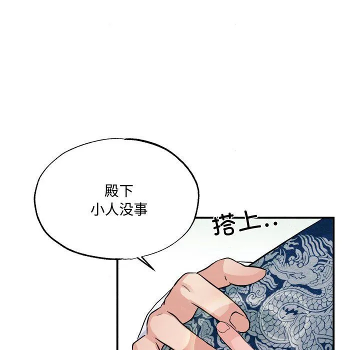 狂眼 第29話 第24页