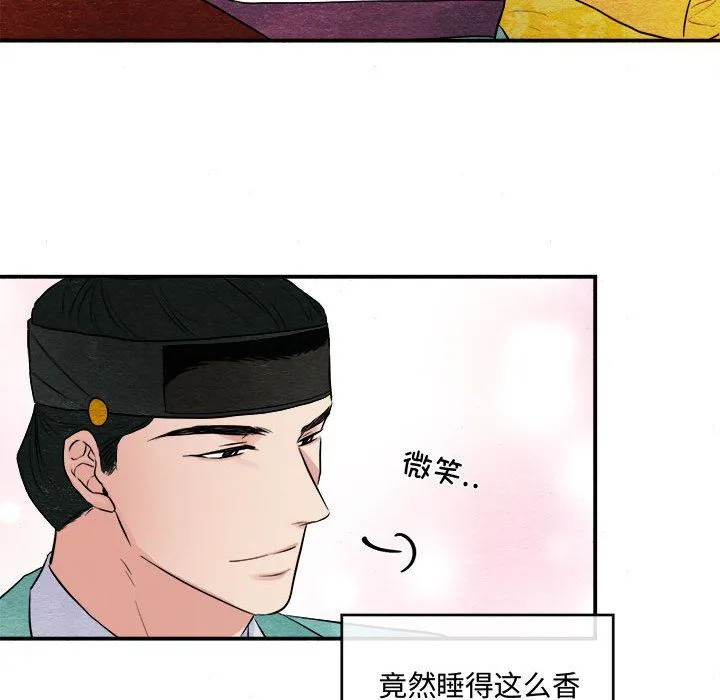 狂眼 第29話 第105页