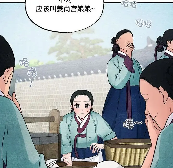 狂眼 第22話 第68页