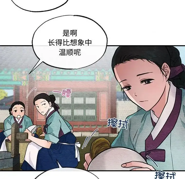 狂眼 第22話 第37页