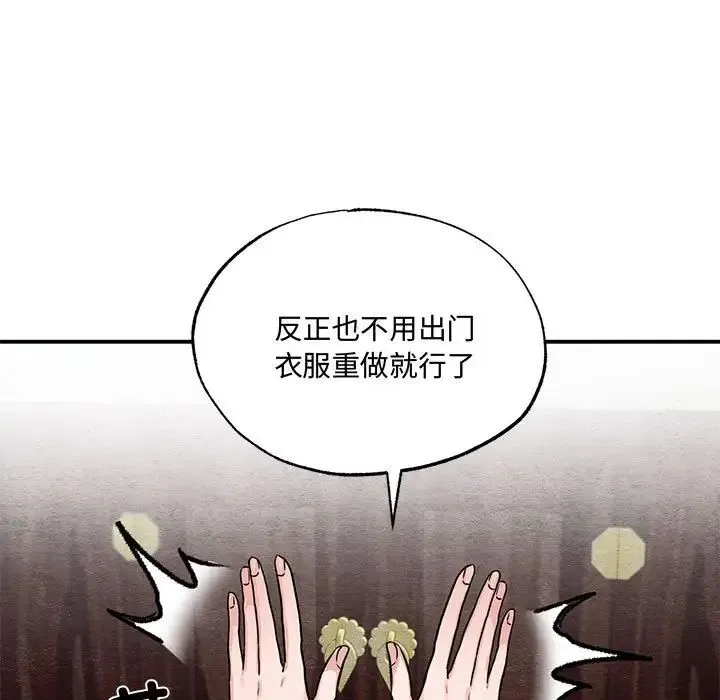 狂眼 第22話 第15页