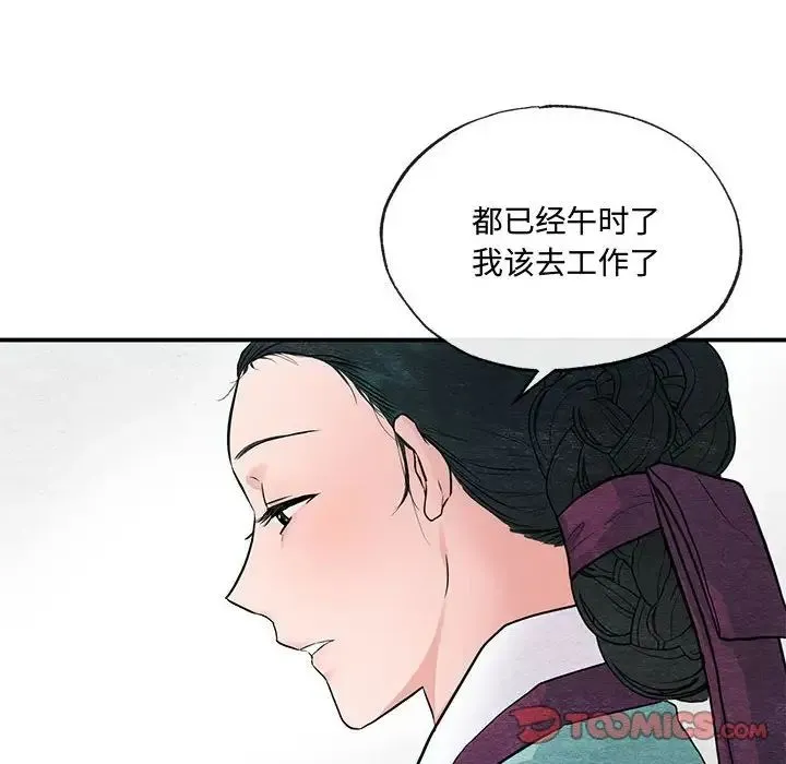 狂眼 第22話 第18页