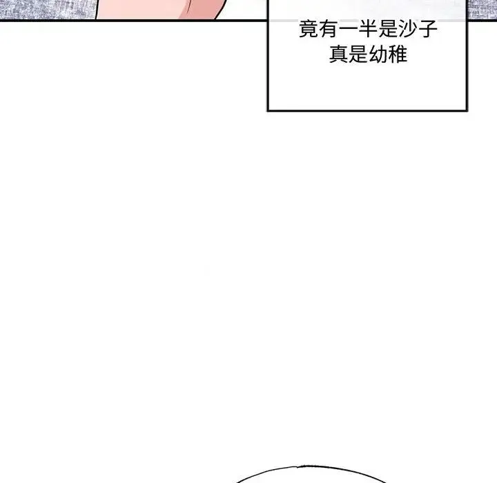 狂眼 第22話 第49页
