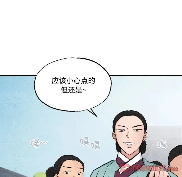 狂眼 第22話 第58页