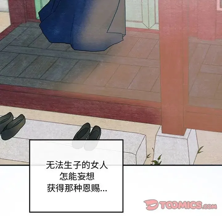 狂眼 第22話 第30页