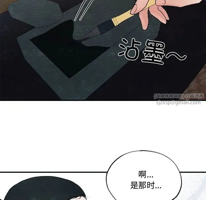 狂眼 第22話 第85页