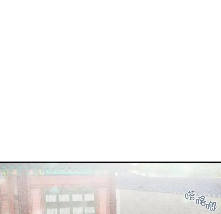 狂眼 第22話 第35页