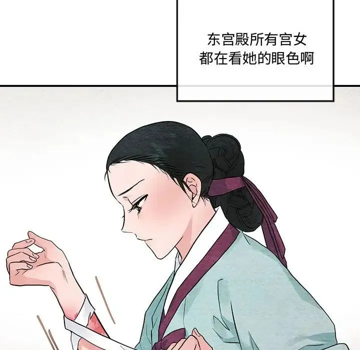 狂眼 第22話 第73页