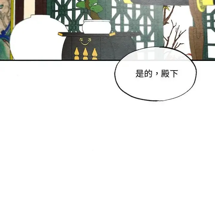狂眼 第22話 第104页