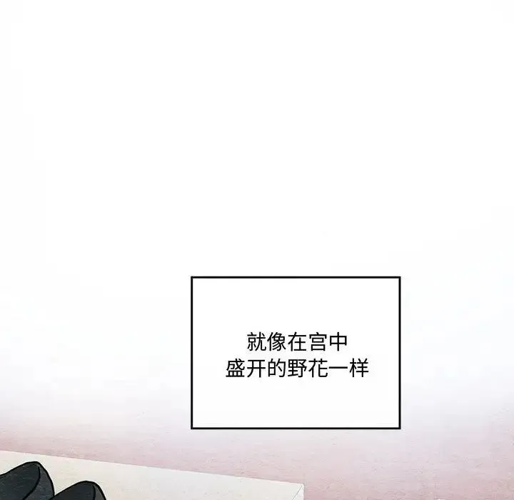狂眼 第22話 第31页