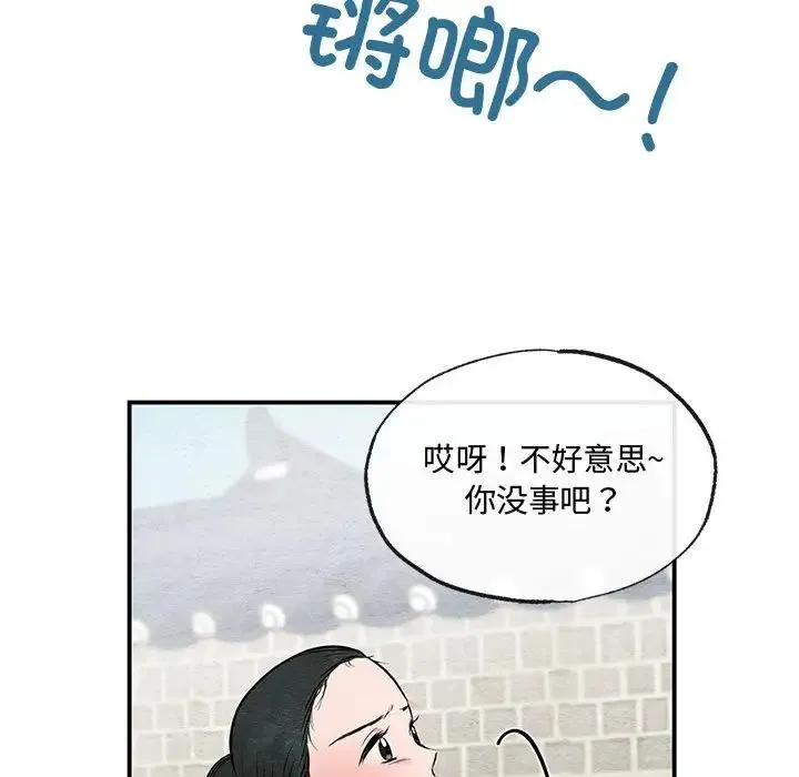 狂眼 第22話 第56页
