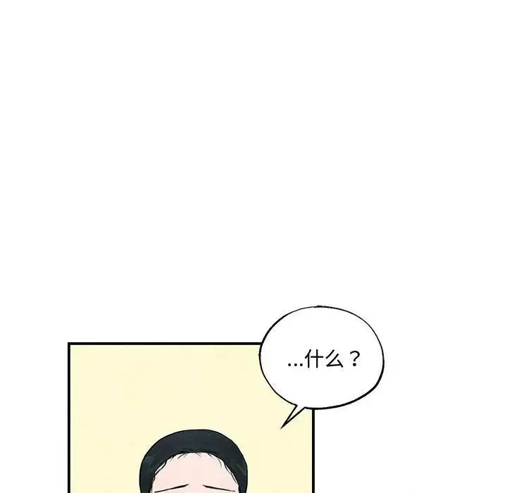 狂眼 第22話 第95页