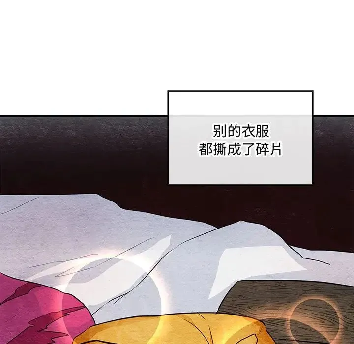 狂眼 第22話 第11页