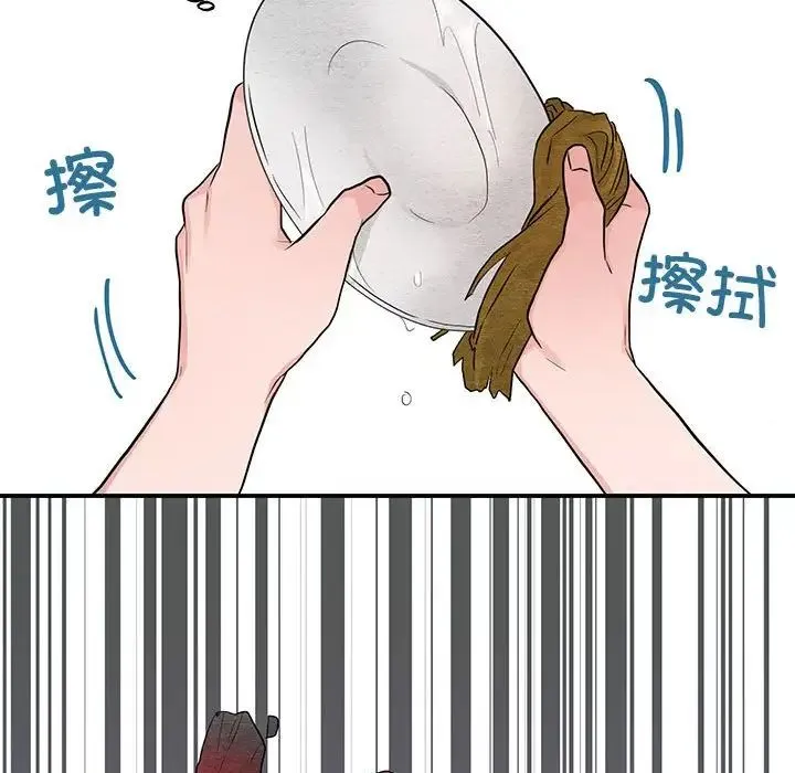 狂眼 第22話 第52页