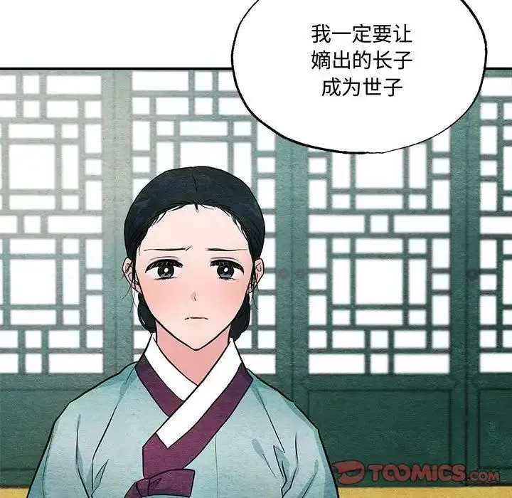 狂眼 第22話 第98页
