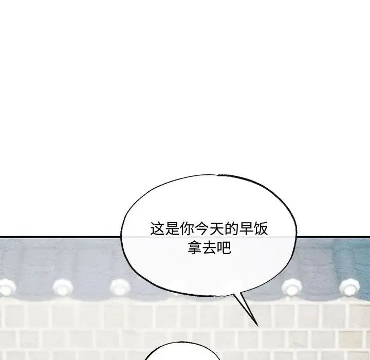 狂眼 第22話 第43页