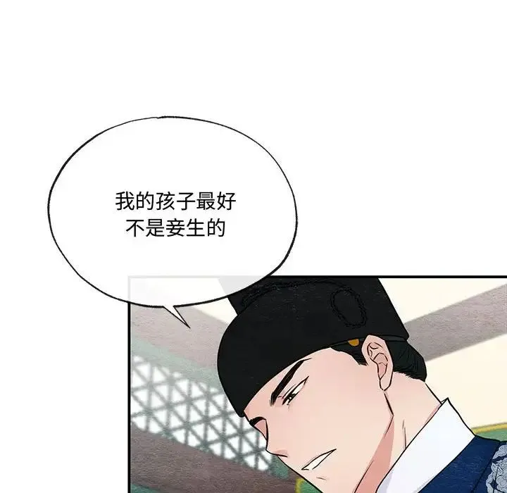 狂眼 第22話 第101页