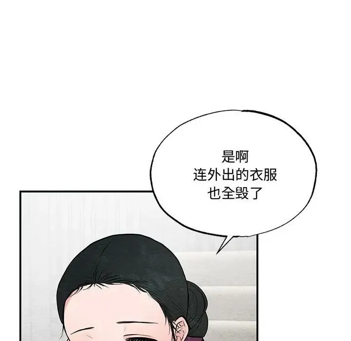 狂眼 第22話 第9页
