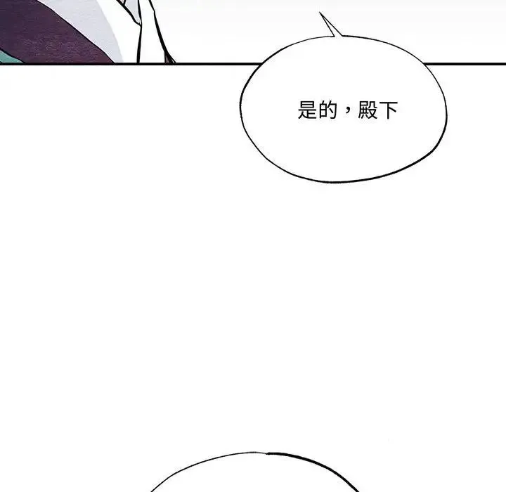 狂眼 第22話 第89页