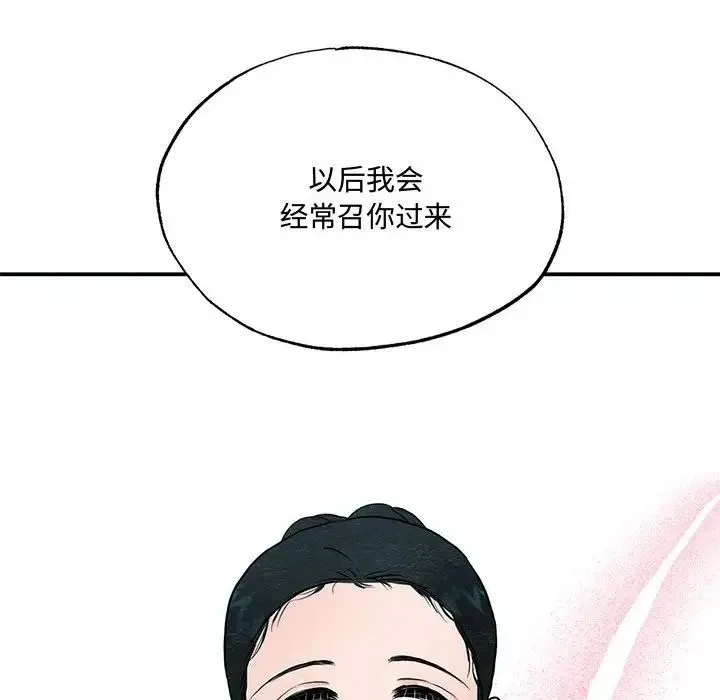 狂眼 第22話 第105页